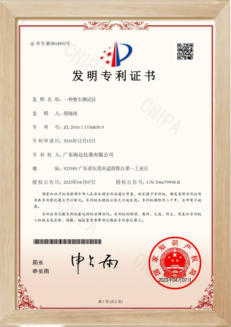 AAA級(jí)測(cè)量管理體系認(rèn)證證書(shū)