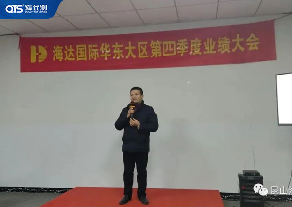 最后，劉總上臺做總體匯總，對2021年做目標制定，并提出2021年的寄望