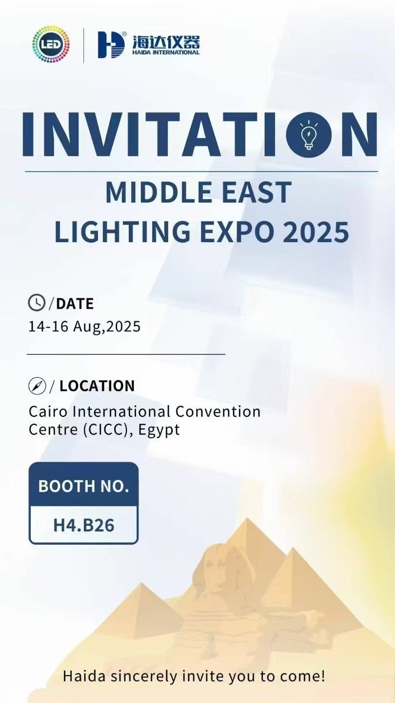 展會(huì)預(yù)告 | 海達(dá)儀器與你“光”速相遇埃及LED照明展